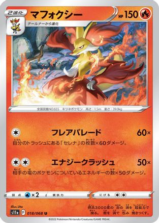 Delphox (018/068) - S11a Incandescent Arcana S11a: Incandescent Arcana Pokemon Japanese Single  Squirtle Squad Card Shop.