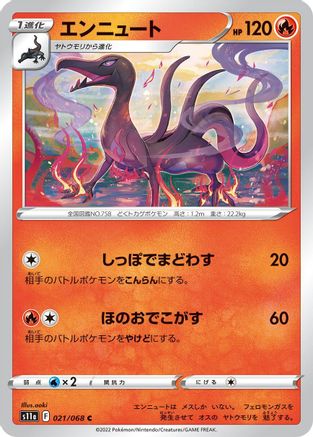 Salazzle (021/068) - S11a Incandescent Arcana S11a: Incandescent Arcana Pokemon Japanese Single  Squirtle Squad Card Shop.