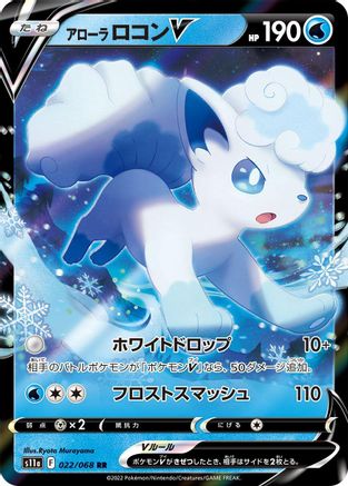 Alolan Vulpix V - 022/068 (022/068) - S11a Incandescent Arcana Holofoil S11a: Incandescent Arcana Pokemon Japanese Single  Squirtle Squad Card Shop.