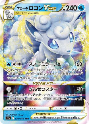Alolan Vulpix VSTAR - 023/068 (023/068) - S11a Incandescent Arcana Holofoil S11a: Incandescent Arcana Pokemon Japanese Single  Squirtle Squad Card Shop.