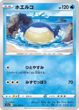 Wailmer (025/068) - S11a Incandescent Arcana S11a: Incandescent Arcana Pokemon Japanese Single  Squirtle Squad Card Shop.