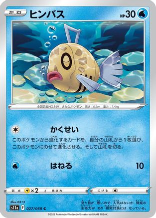 Feebas (027/068) - S11a Incandescent Arcana S11a: Incandescent Arcana Pokemon Japanese Single  Squirtle Squad Card Shop.