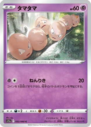Exeggcute (032/068) - S11a Incandescent Arcana S11a: Incandescent Arcana Pokemon Japanese Single  Squirtle Squad Card Shop.