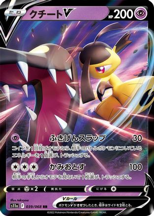 Mawile V - 039/068 (039/068) - S11a Incandescent Arcana Holofoil S11a: Incandescent Arcana Pokemon Japanese Single  Squirtle Squad Card Shop.