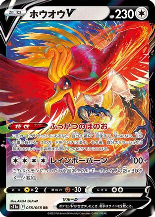 Ho-Oh V - 055/068 (055/068) - S11a Incandescent Arcana Holofoil S11a: Incandescent Arcana Pokemon Japanese Single  Squirtle Squad Card Shop.