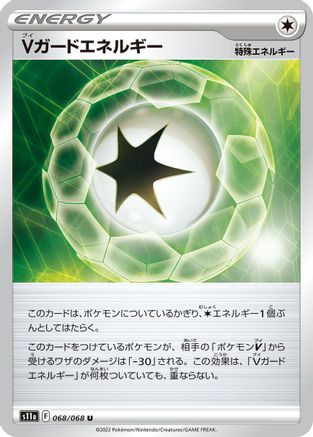 V Guard Energy - 068/068 (068/068) - S11a Incandescent Arcana S11a: Incandescent Arcana Pokemon Japanese Single  Squirtle Squad Card Shop.