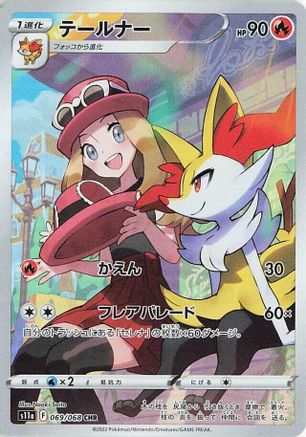 Braixen - 069/068 (069/068) - S11a Incandescent Arcana Holofoil S11a: Incandescent Arcana Pokemon Japanese Single  Squirtle Squad Card Shop.
