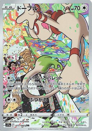 Smeargle - 073/068 (073/068) - S11a Incandescent Arcana Holofoil S11a: Incandescent Arcana Pokemon Japanese Single  Squirtle Squad Card Shop.
