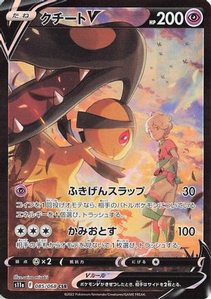 Mawile V - 085/068 (085/068) - S11a Incandescent Arcana Holofoil S11a: Incandescent Arcana Pokemon Japanese Single  Squirtle Squad Card Shop.