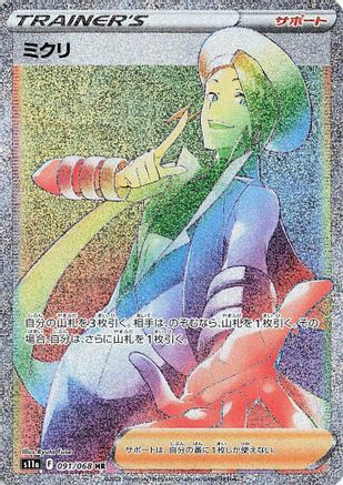 Wallace - 091/068 (091/068) - S11a Incandescent Arcana Holofoil S11a: Incandescent Arcana Pokemon Japanese Single  Squirtle Squad Card Shop.