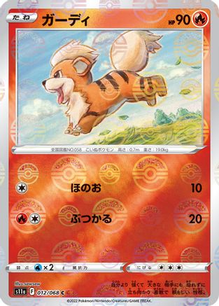 Growlithe (Poke Ball Pattern) (012/068) - S11a Incandescent Arcana Holofoil S11a: Incandescent Arcana Pokemon Japanese Single  Squirtle Squad Card Shop.