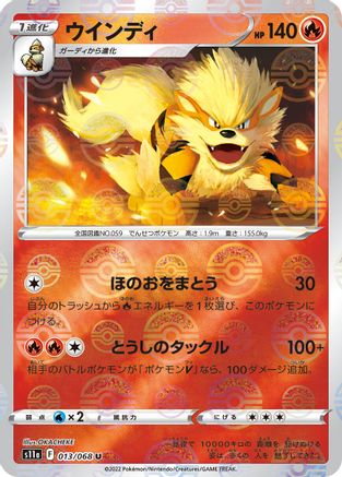 Arcanine (Poke Ball Pattern) (013/068) - S11a Incandescent Arcana Holofoil S11a: Incandescent Arcana Pokemon Japanese Single  Squirtle Squad Card Shop.