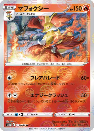 Delphox (Mirror Holofoil) (018/068) - S11a Incandescent Arcana Holofoil S11a: Incandescent Arcana Pokemon Japanese Single  Squirtle Squad Card Shop.
