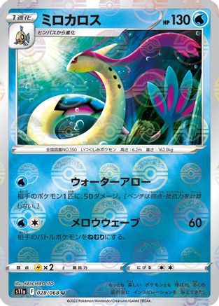 Milotic - 028/068 (Poke Ball Pattern) (028/068) - S11a Incandescent Arcana Holofoil S11a: Incandescent Arcana Pokemon Japanese Single  Squirtle Squad Card Shop.