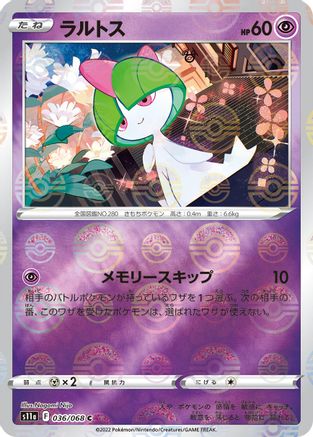 Ralts (Poke Ball Pattern) (036/068) - S11a Incandescent Arcana Holofoil S11a: Incandescent Arcana Pokemon Japanese Single  Squirtle Squad Card Shop.