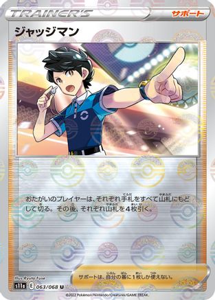 Judge (Mirror Holofoil) (063/068) - S11a Incandescent Arcana Holofoil S11a: Incandescent Arcana Pokemon Japanese Single  Squirtle Squad Card Shop.
