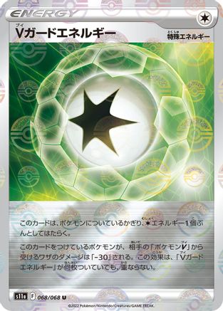 V Guard Energy - 068/068 (Mirror Holofoil) (068/068) - S11a Incandescent Arcana Holofoil S11a: Incandescent Arcana Pokemon Japanese Single  Squirtle Squad Card Shop.