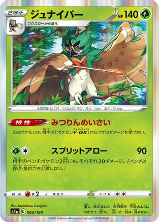 Decidueye - 003/190 (003/190) - S4a Shiny Star V S4a: Shiny Star V Pokemon Japanese Single  Squirtle Squad Card Shop.