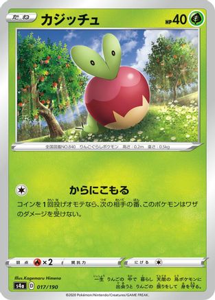 Applin - 017/190 (017/190) - S4a Shiny Star V S4a: Shiny Star V Pokemon Japanese Single  Squirtle Squad Card Shop.