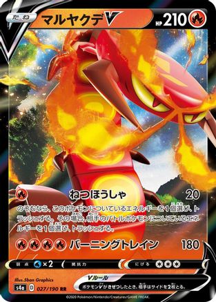 Centiskorch V - 027/190 (027/190) - S4a Shiny Star V Holofoil S4a: Shiny Star V Pokemon Japanese Single  Squirtle Squad Card Shop.