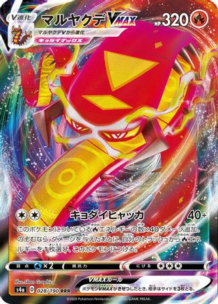 Centiskorch VMAX - 028/190 (028/190) - S4a Shiny Star V Holofoil S4a: Shiny Star V Pokemon Japanese Single  Squirtle Squad Card Shop.