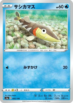 Arrokuda - 045/190 (045/190) - S4a Shiny Star V S4a: Shiny Star V Pokemon Japanese Single  Squirtle Squad Card Shop.