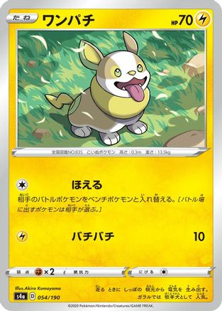 Yamper - 054/190 (054/190) - S4a Shiny Star V S4a: Shiny Star V Pokemon Japanese Single  Squirtle Squad Card Shop.