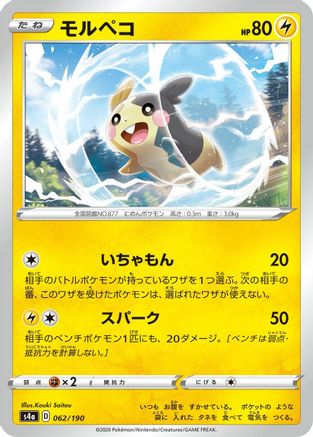 Morpeko - 062/190 (062/190) - S4a Shiny Star V S4a: Shiny Star V Pokemon Japanese Single  Squirtle Squad Card Shop.