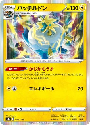 Arctozolt - 064/190 (064/190) - S4a Shiny Star V S4a: Shiny Star V Pokemon Japanese Single  Squirtle Squad Card Shop.