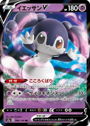 Indeedee V - 084/190 (084/190) - S4a Shiny Star V Holofoil S4a: Shiny Star V Pokemon Japanese Single  Squirtle Squad Card Shop.