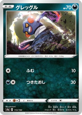 Croagunk (113/190) - S4a Shiny Star V S4a: Shiny Star V Pokemon Japanese Single  Squirtle Squad Card Shop.