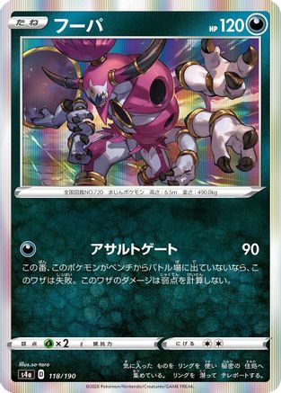Hoopa - 118/190 (118/190) - S4a Shiny Star V S4a: Shiny Star V Pokemon Japanese Single  Squirtle Squad Card Shop.