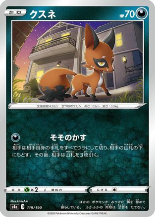 Nickit - 119/190 (119/190) - S4a Shiny Star V S4a: Shiny Star V Pokemon Japanese Single  Squirtle Squad Card Shop.