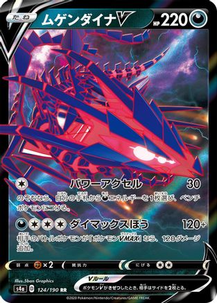 Eternatus V - 124/190 (124/190) - S4a Shiny Star V Holofoil S4a: Shiny Star V Pokemon Japanese Single  Squirtle Squad Card Shop.