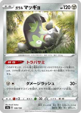 Galarian Stunfisk - 128/190 (128/190) - S4a Shiny Star V S4a: Shiny Star V Pokemon Japanese Single  Squirtle Squad Card Shop.