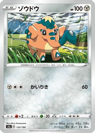 Cufant - 133/190 (133/190) - S4a Shiny Star V S4a: Shiny Star V Pokemon Japanese Single  Squirtle Squad Card Shop.