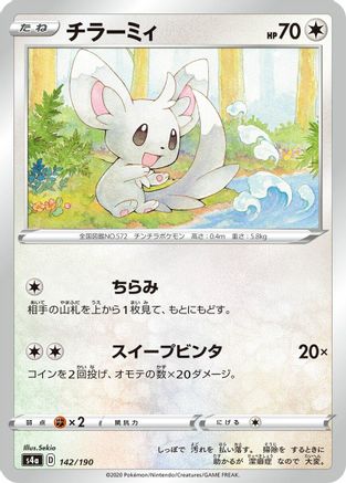 Minccino - 142/190 (142/190) - S4a Shiny Star V S4a: Shiny Star V Pokemon Japanese Single  Squirtle Squad Card Shop.