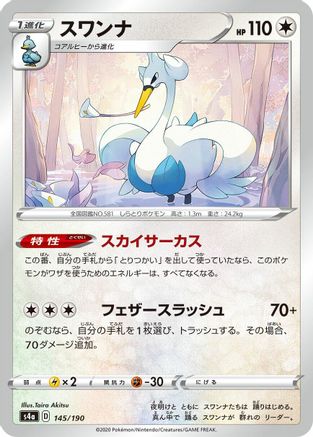 Swanna - 145/190 (145/190) - S4a Shiny Star V S4a: Shiny Star V Pokemon Japanese Single  Squirtle Squad Card Shop.