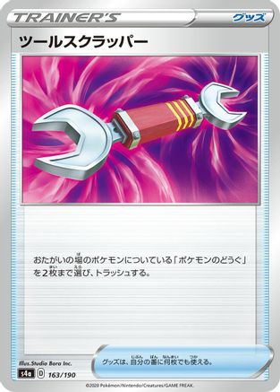 Tool Scrapper - 163/190 (163/190) - S4a Shiny Star V S4a: Shiny Star V Pokemon Japanese Single  Squirtle Squad Card Shop.