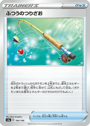 Ordinary Rod - 164/190 (164/190) - S4a Shiny Star V S4a: Shiny Star V Pokemon Japanese Single  Squirtle Squad Card Shop.