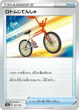 Rotom Bike (167/190) - S4a Shiny Star V S4a: Shiny Star V Pokemon Japanese Single  Squirtle Squad Card Shop.