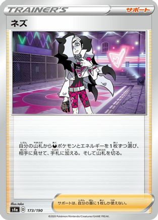 Piers - 173/190 (173/190) - S4a Shiny Star V S4a: Shiny Star V Pokemon Japanese Single  Squirtle Squad Card Shop.