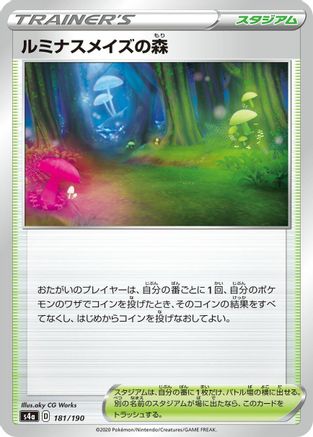 Glimwood Tangle (181/190) - S4a Shiny Star V S4a: Shiny Star V Pokemon Japanese Single  Squirtle Squad Card Shop.