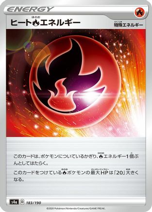 Heat R Energy - 183/190 (183/190) - S4a Shiny Star V S4a: Shiny Star V Pokemon Japanese Single  Squirtle Squad Card Shop.
