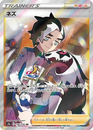 Piers - 194/190 (194/190) - S4a Shiny Star V Holofoil S4a: Shiny Star V Pokemon Japanese Single  Squirtle Squad Card Shop.