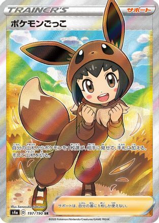 Pok Kid (197/190) - S4a Shiny Star V Holofoil S4a: Shiny Star V Pokemon Japanese Single  Squirtle Squad Card Shop.