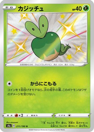 Applin - 211/190 (211/190) - S4a Shiny Star V Holofoil S4a: Shiny Star V Pokemon Japanese Single  Squirtle Squad Card Shop.