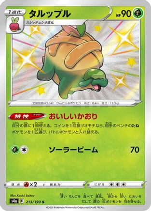 Appletun - 213/190 (213/190) - S4a Shiny Star V Holofoil S4a: Shiny Star V Pokemon Japanese Single  Squirtle Squad Card Shop.