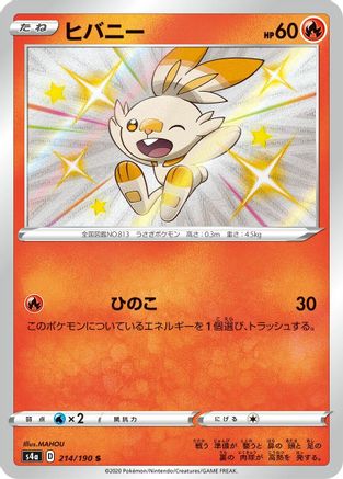 Scorbunny - 214/190 (214/190) - S4a Shiny Star V Holofoil S4a: Shiny Star V Pokemon Japanese Single  Squirtle Squad Card Shop.