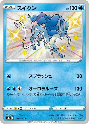 Suicune - 221/190 (221/190) - S4a Shiny Star V Holofoil S4a: Shiny Star V Pokemon Japanese Single  Squirtle Squad Card Shop.